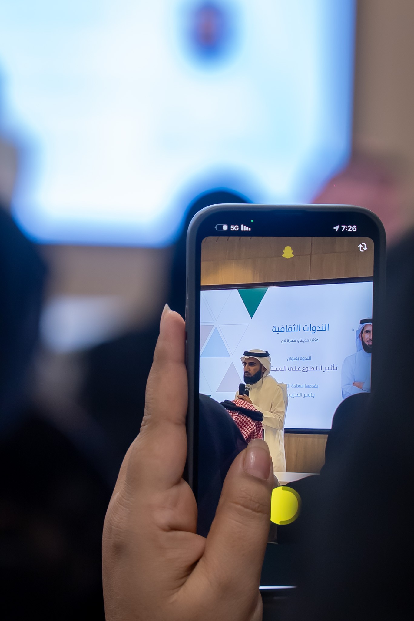 صور مبادرة أمانة الرياض — 1