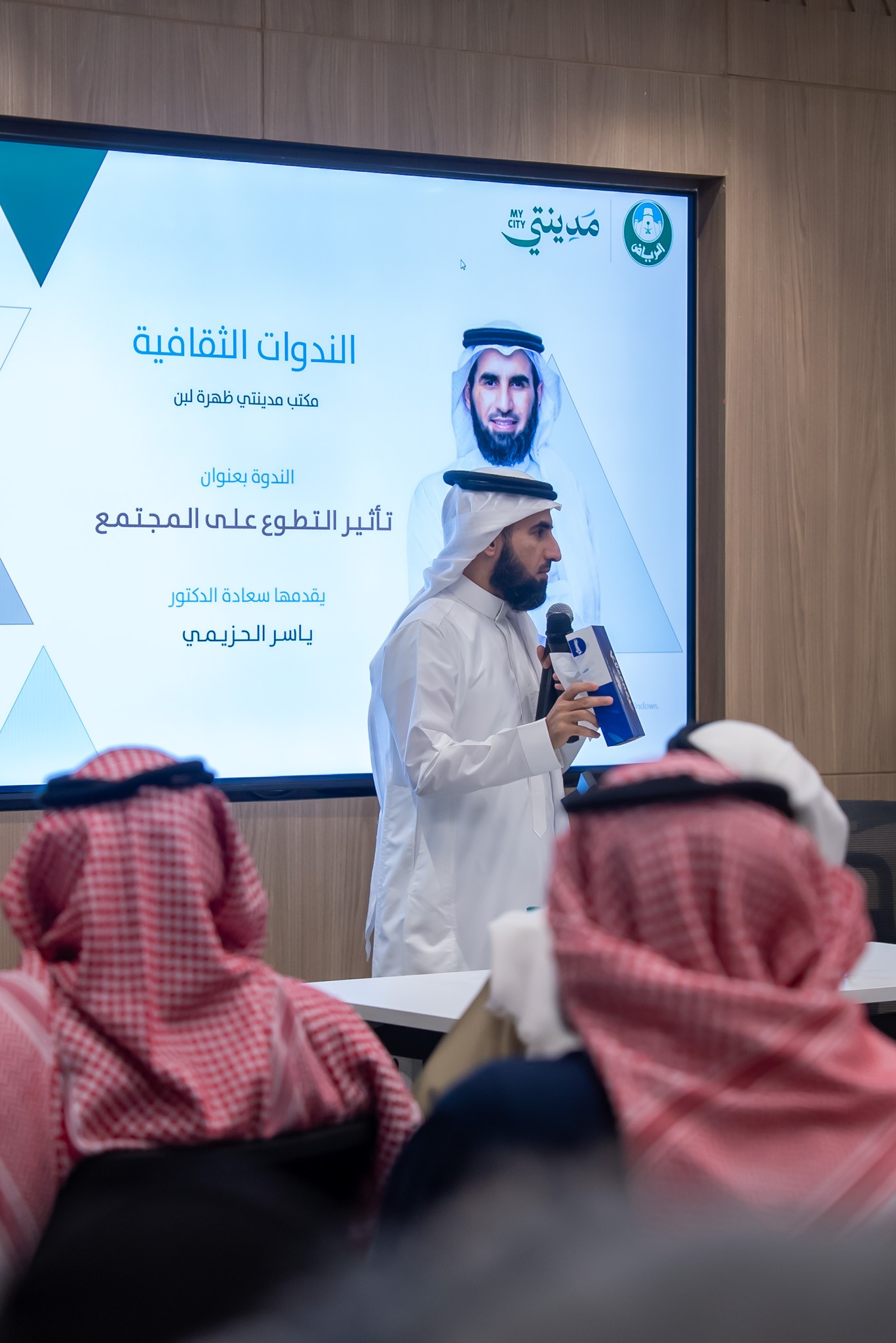 صور مبادرة أمانة الرياض — 2