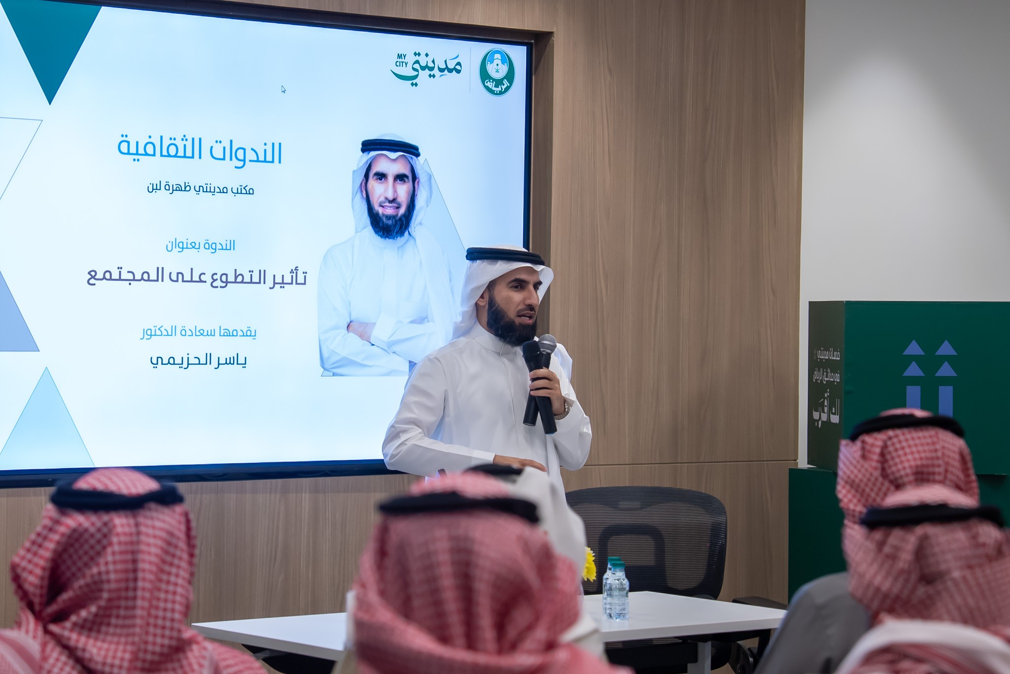 صور مبادرة أمانة الرياض — 3